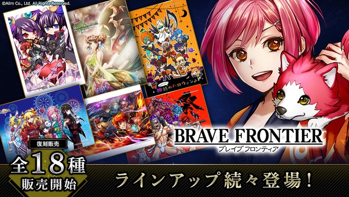 ブレフロ ブレイブフロンティア 攻略wiki