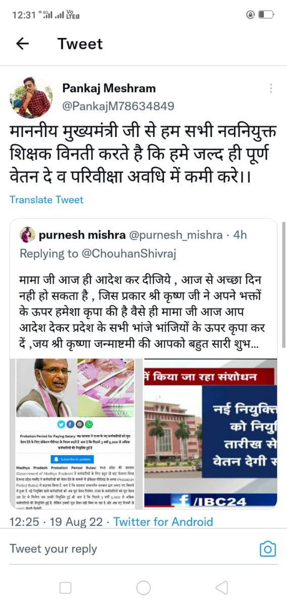 माननीय मुख्यमंत्री जी हम नवनियुक्त शिक्षकों की ओर से करबद्ध निवेदन है कि हमें पूर्ण वेतनपूर्ण देने और परिवीक्षा अवधि 2 वर्ष करने की कृपा करें। हम आपके आजीवन आभारी रहेंगे।
<a href="/CMMadhyaPradesh/">Chief Minister, MP</a> 
<a href="/MlaManpur/">Meena Singh</a>