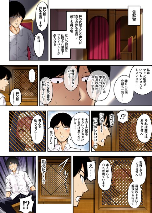 シスターマ○ンのえっちな漫画 