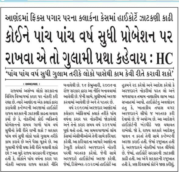 Same work,
Same recruitment,
Same qualification,
Same pre-service examination,
"But GRADE PAY not SAME....?"
 Remove this injustice.
#binsachivalayclerk
2400_4400_4600 <a href="/CMOGuj/">CMO Gujarat</a> <a href="/PMOIndia/">PMO India</a> <a href="/ArvindKejriwal/">Arvind Kejriwal</a> <a href="/abpasmitatv/">ABP Asmita</a> <a href="/DivyaBhaskarOf1/">Divya Bhaskar Official</a> <a href="/Gopal_Italia/">Gopal Italia</a> <a href="/VtvGujarati/">VTV Gujarati News and Beyond</a> <a href="/AKRAKESHIAS1/">A.K. RAKESH, IAS</a>