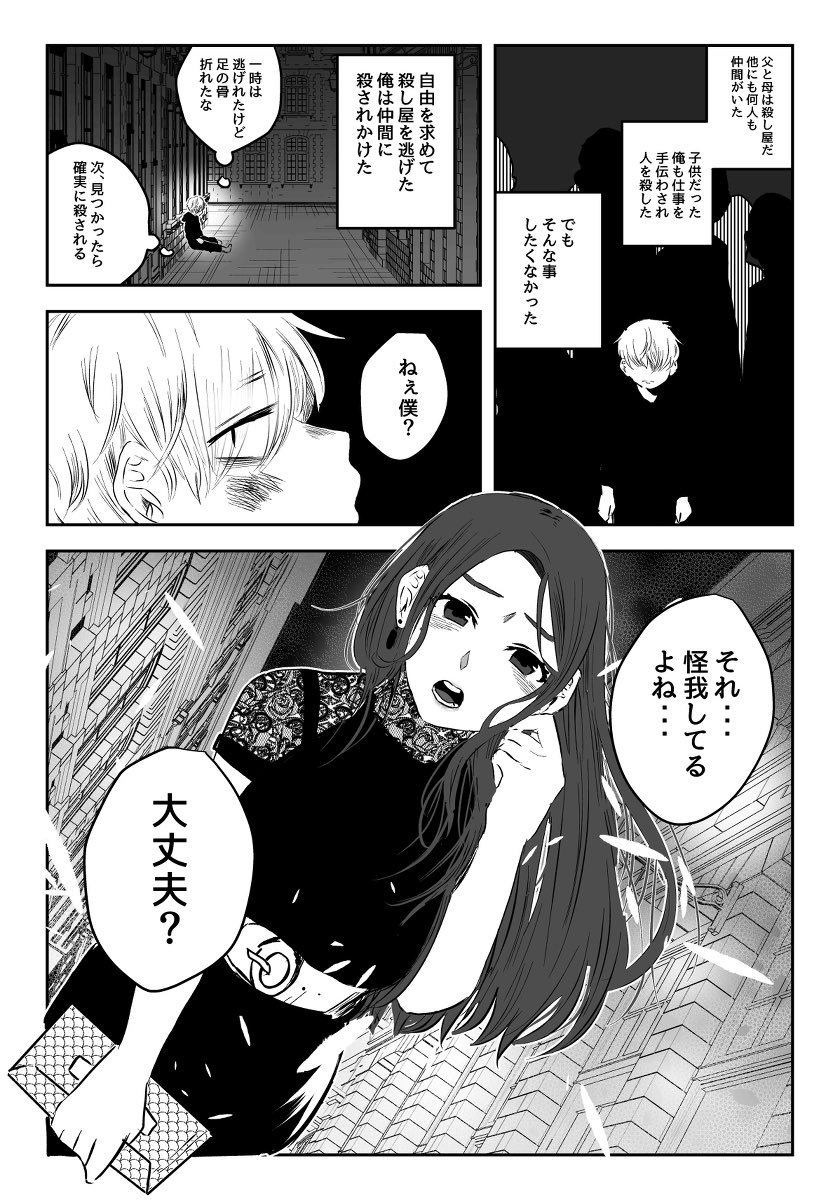 キャバ のイラスト マンガ作品 178 件 Twoucan