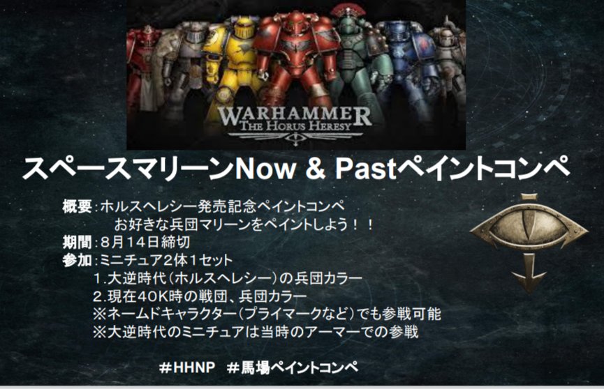 WarhammerTakada's tweet photo. #HHNP
#馬場ペイントコンペ
スペースマリーンNow&Past
お待たせしました!
エントリー作品紹介です!
HH時代と今のアーマーをペイント!
セットでのペイントコンペ!
それでは… https://t.co/zsmWDqmKiL