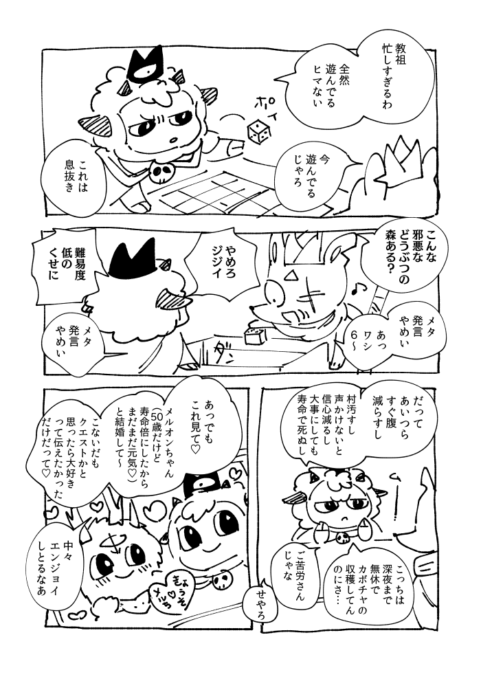 カルトオブザラムやっている 邪悪 