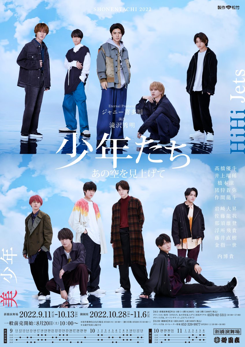 少年たち新橋演舞場の座席別の見え方は 見えやすいおすすめはどこ りんごの読書ブログ