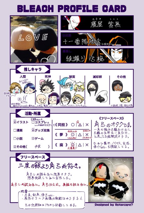 千年血戦篇アニメ化のtwitterイラスト検索結果
