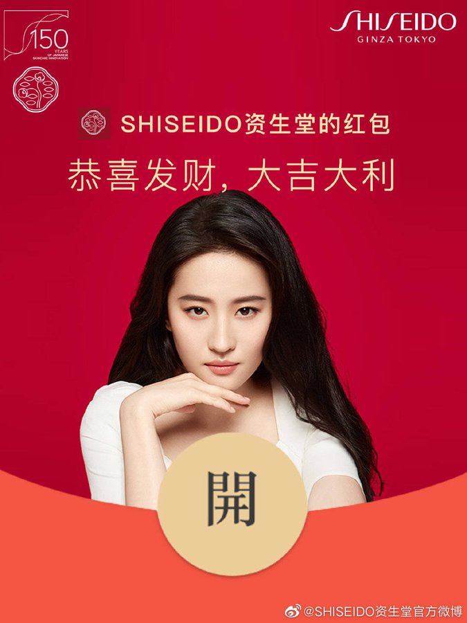 Shiseido Ginza Tokyo FagllmyaQAAeFY7?format=jpg&name=900x900