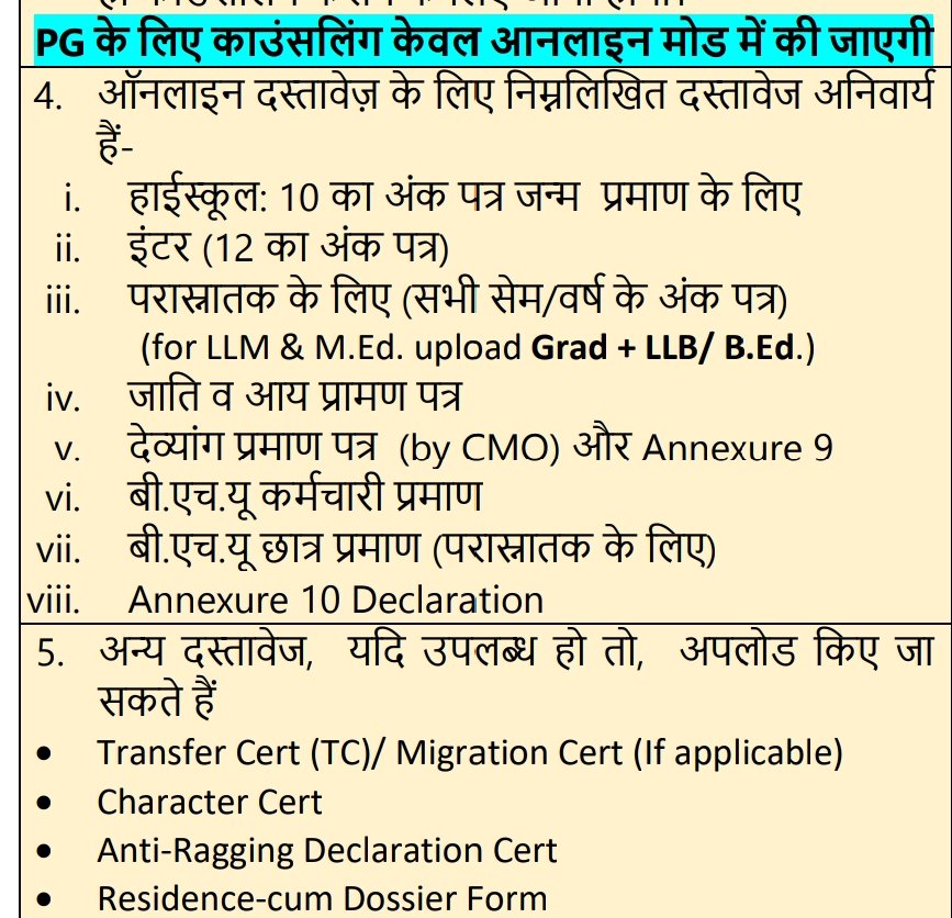 BHU Ankur tweet media