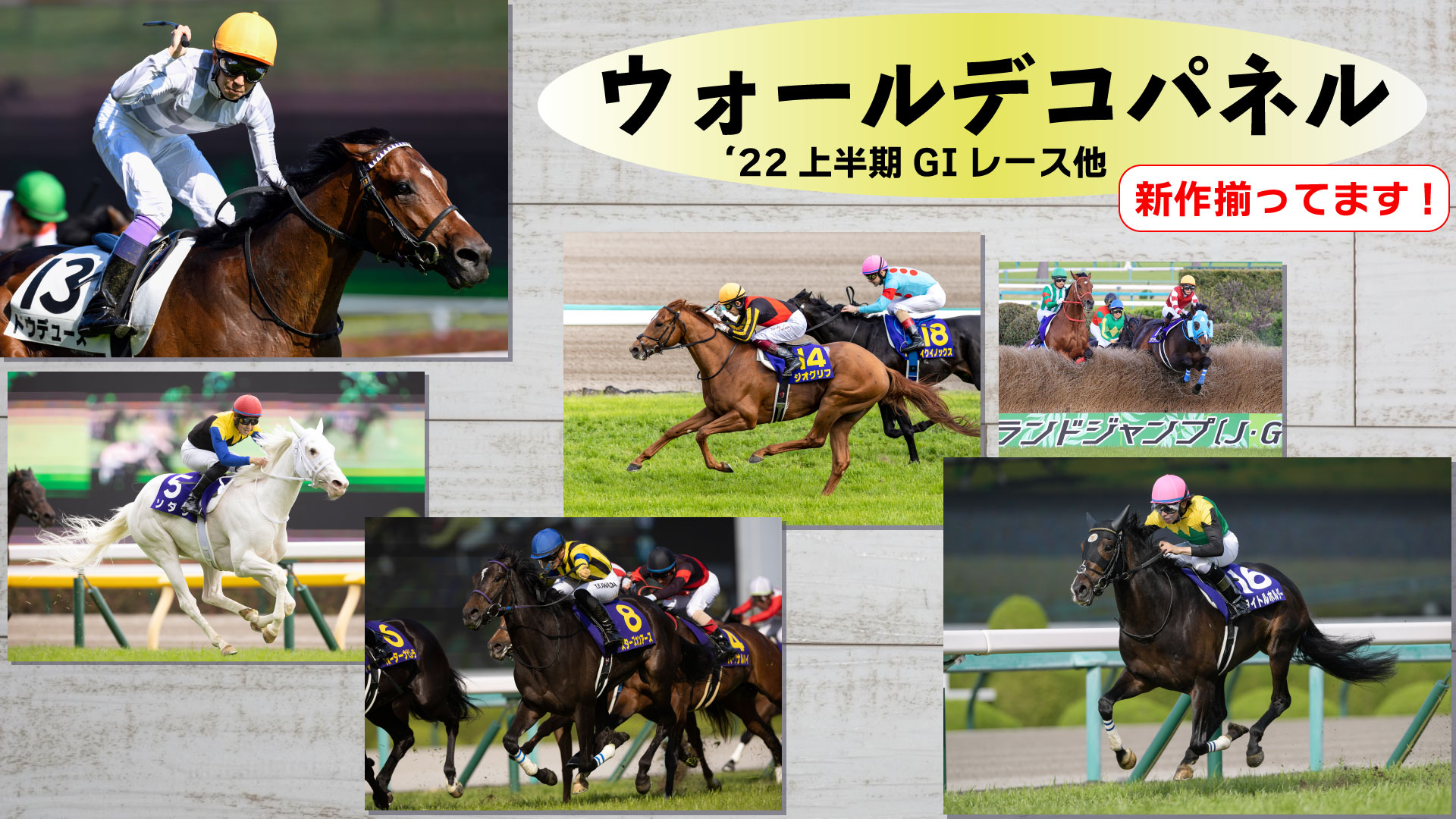 JRA ポスター 非売品 等身大パネル 天皇賞(秋) イクイノックス 競馬.イクイノックス.パネル.競馬ブック.予約限定ポスター.天皇
