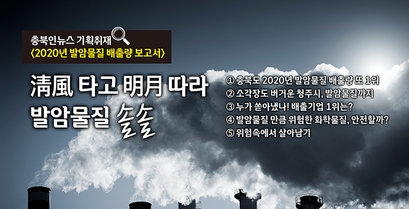 _CHIN_UP's tweet photo. https://t.co/uiXEltQBph.
청주시, 면적은 0.9% 발암물질 배출은 전국의 10.7% https://t.co/PCjo97sDfG