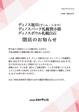 Gigoのお店 セガのお店情報サイト