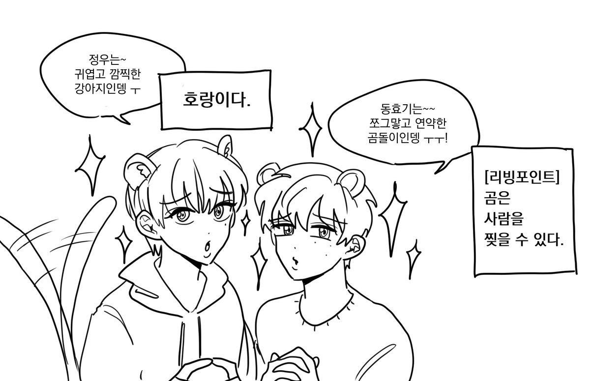 월월어흥크와아앙