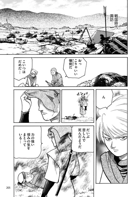 短編集・闇咲くりんどう 無料 試読|永久保貴一|pixivFANBOX https://t.co/BlAeyvSSoF 
#無料漫画 #漫画が読めるハッシュタグ #ナンバーナイン @no9team  
「忍仙女」より 