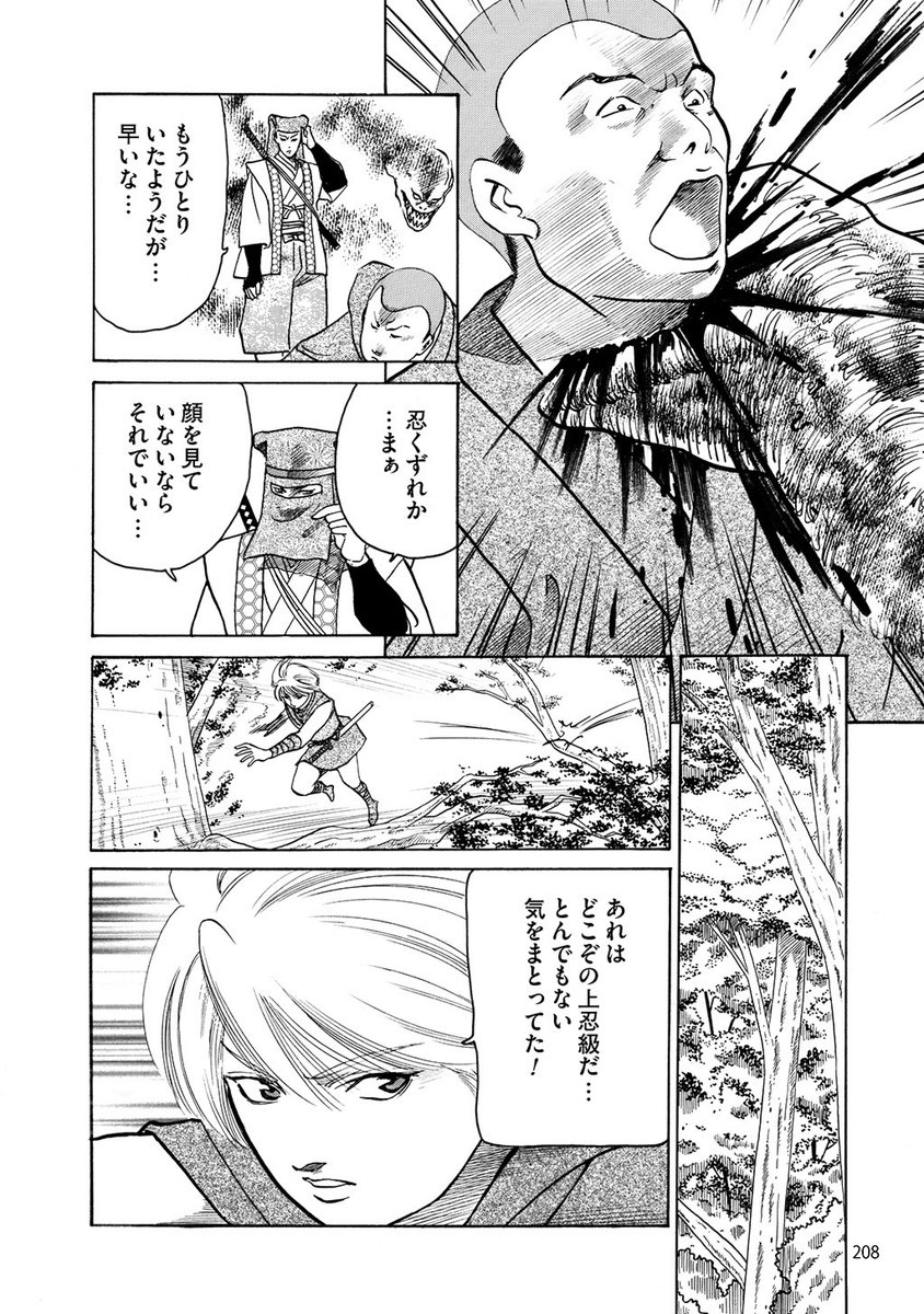 短編集・闇咲くりんどう 無料 試読|永久保貴一|pixivFANBOX https://t.co/BlAeyvSSoF 
#無料漫画 #漫画が読めるハッシュタグ #ナンバーナイン @no9team  
「忍仙女」より 