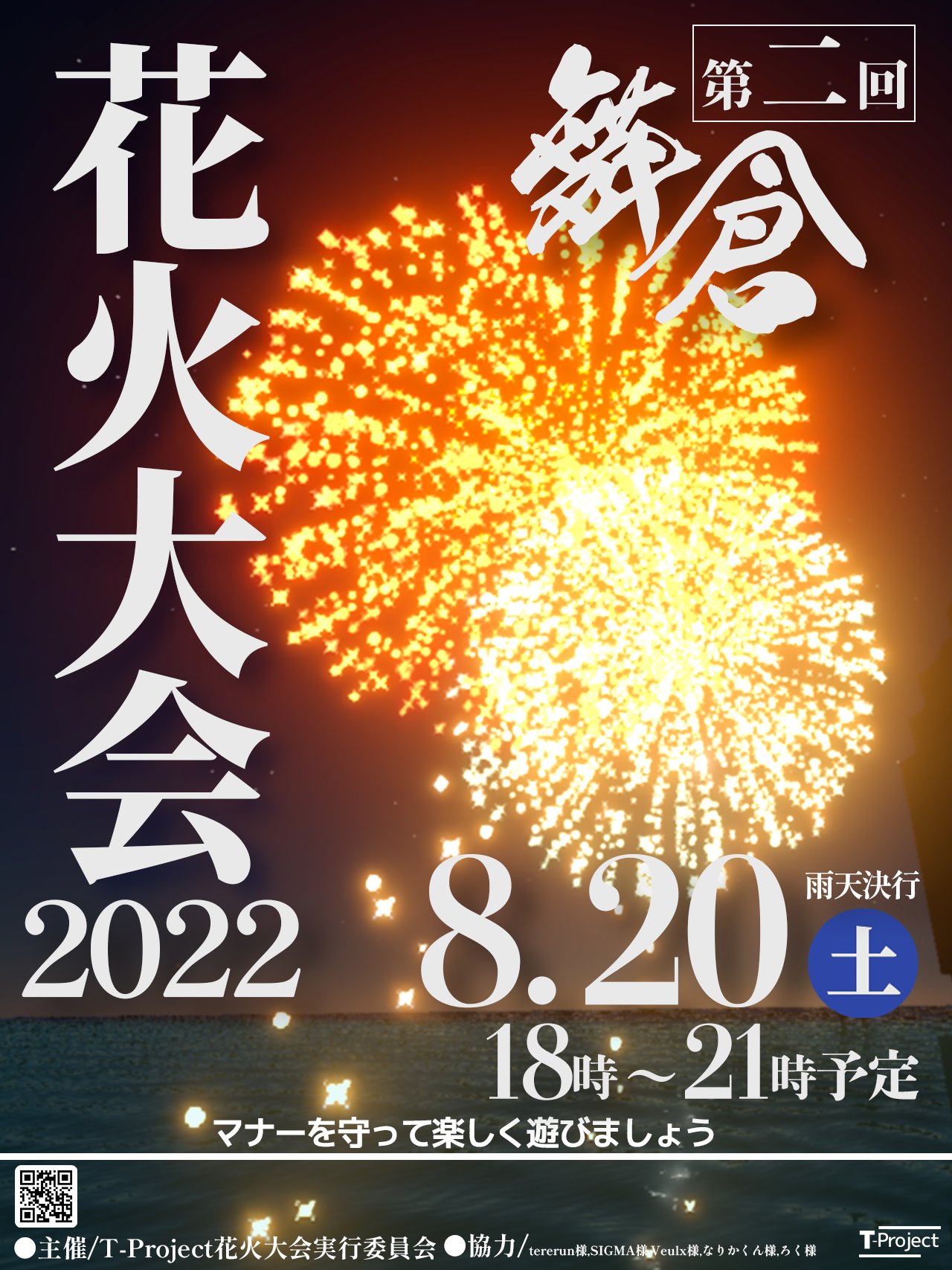 マイクラ花火22 Twitter Search Twitter