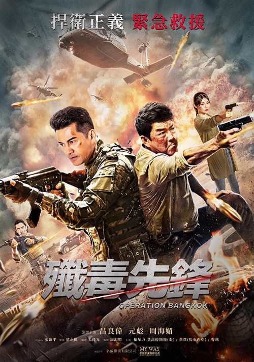 HayMoiPhim1's tweet photo. Anh Hùng Trở Về - Heroes Return 2021 một bộ phim hấp dẫn không thể bỏ lỡ cho các fan mê phim hành động.
#phimhaymoi #heroesreturn #phim2021 #anhhungtrove #HeroesReturn #luluongvy #chauhaimy
👉Xem phim hay ngay tại đây: https://t.co/ijaOZzAvs4 https://t.co/ABNdBYlaKd
