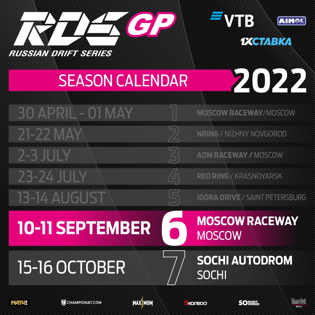 🔥 RDS GP 2022 Round 6 is coming up in a month! Stay tuned!