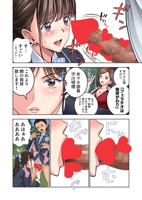 名門女マネ部物語2
(2/3) 