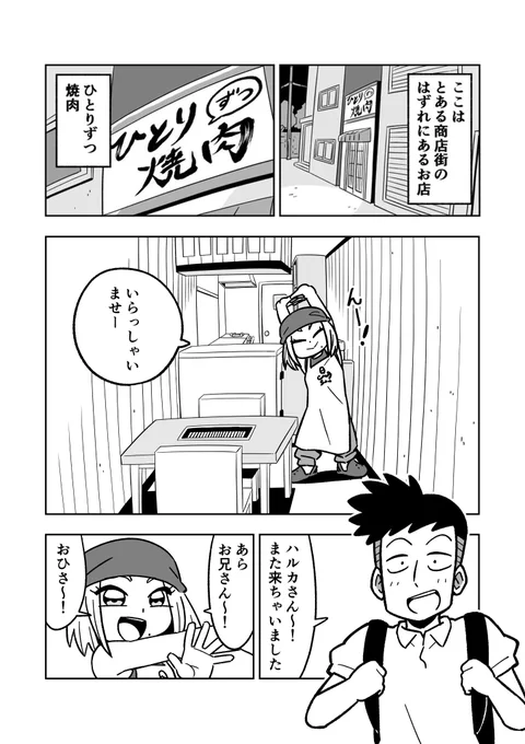 ひとりずつ焼肉8

ブログにまとめています
https://t.co/EUuT9GNdIC 