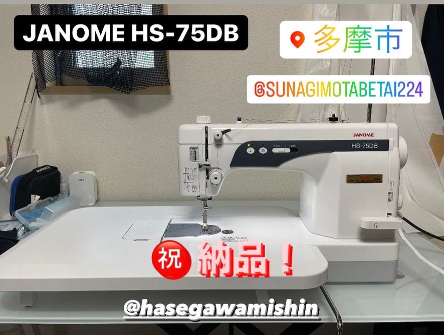 有)長谷川ミシン商会 on Twitter: