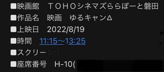 Tohoシネマズららぽーと磐田 Twitter Search Twitter