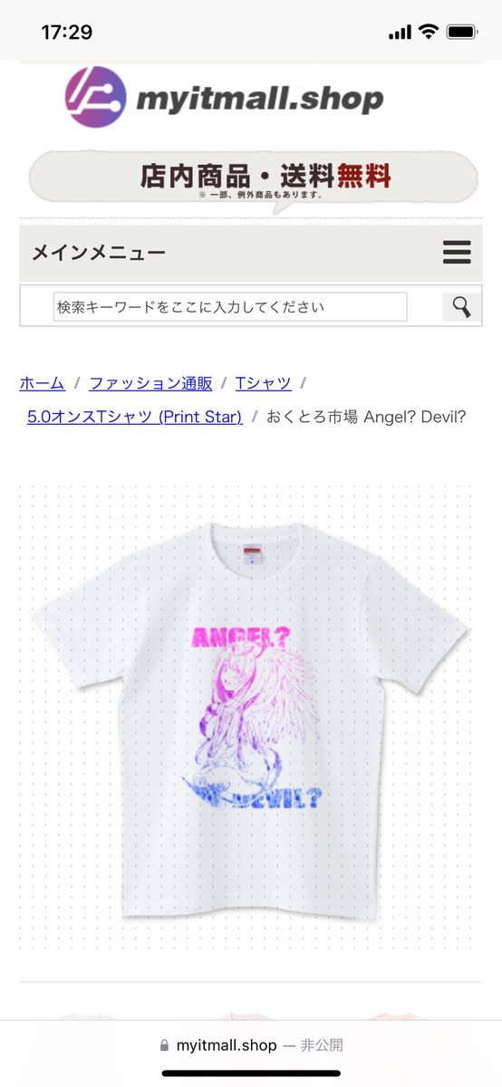 注意喚起⚠️

Tシャツトリニティにて私がデザイン致しましたTシャツ数種類が偽サイトに無断使用されておりました。何卒ご購入されぬ様、お気をつけてくださいませ🤚💦

私の商品はこちらのみで行っております⬇️
https://t.co/3rAwllHd5a

何卒よろしくお願い致します。 