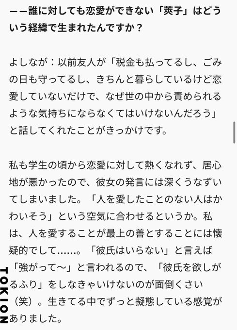Fgoラジオを聴きながら 最前線 フィクション コミック Webエンターテイメント