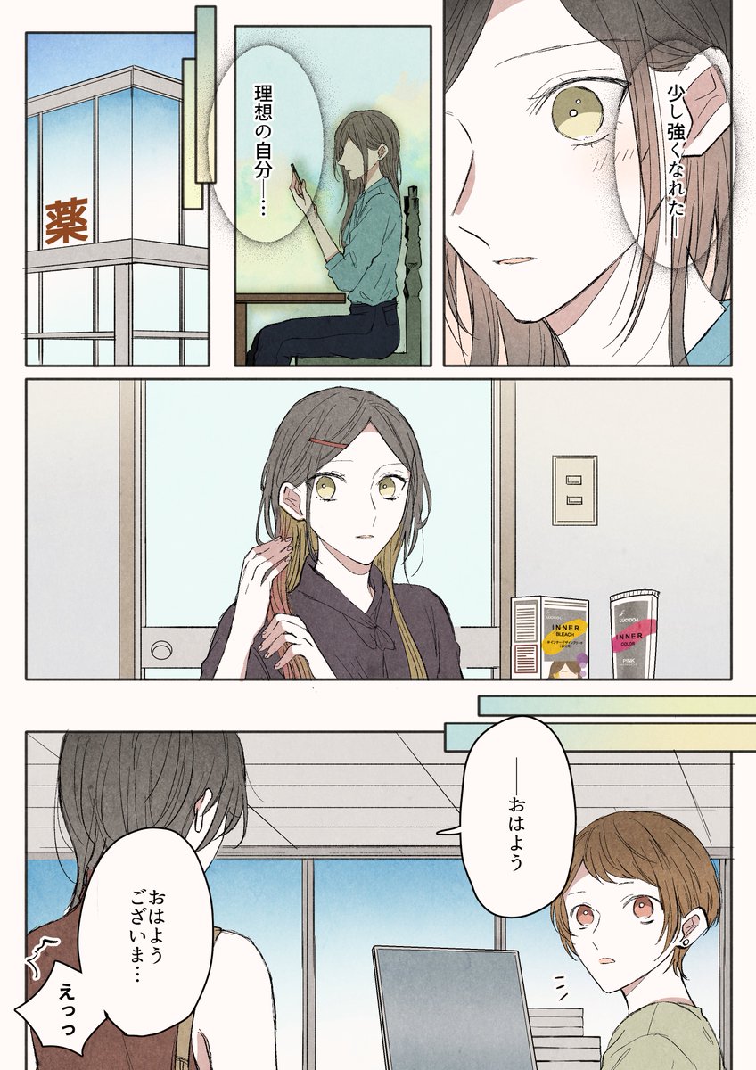 fuka (@fuka_hirono_) / Posts / X