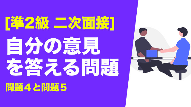 SFA_Sapporo's tweet photo. 英検準2級の二次面接試験にて、行う「イラストの描写をする問題2問（イラストAとB）」について解説したコンテンツを更新しました。英検準2級を受験する方は是非このコンテンツを読んで、英検準2級に備えましょう！
https://t.co/RJ0ai3Kggt https://t.co/GkIK4nwhQ6