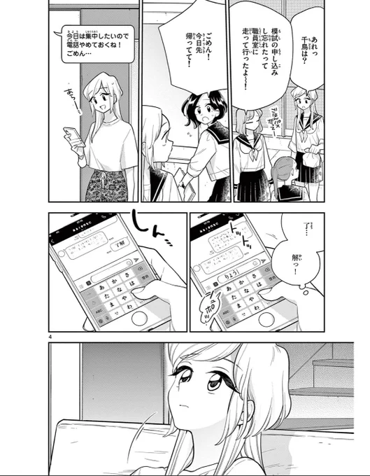 141話 つかのまのきゅうそく 無料公開されてます〜今週もよろしくお願いしますはなにあらし#百合漫画#百合#サンデーうぇぶり 