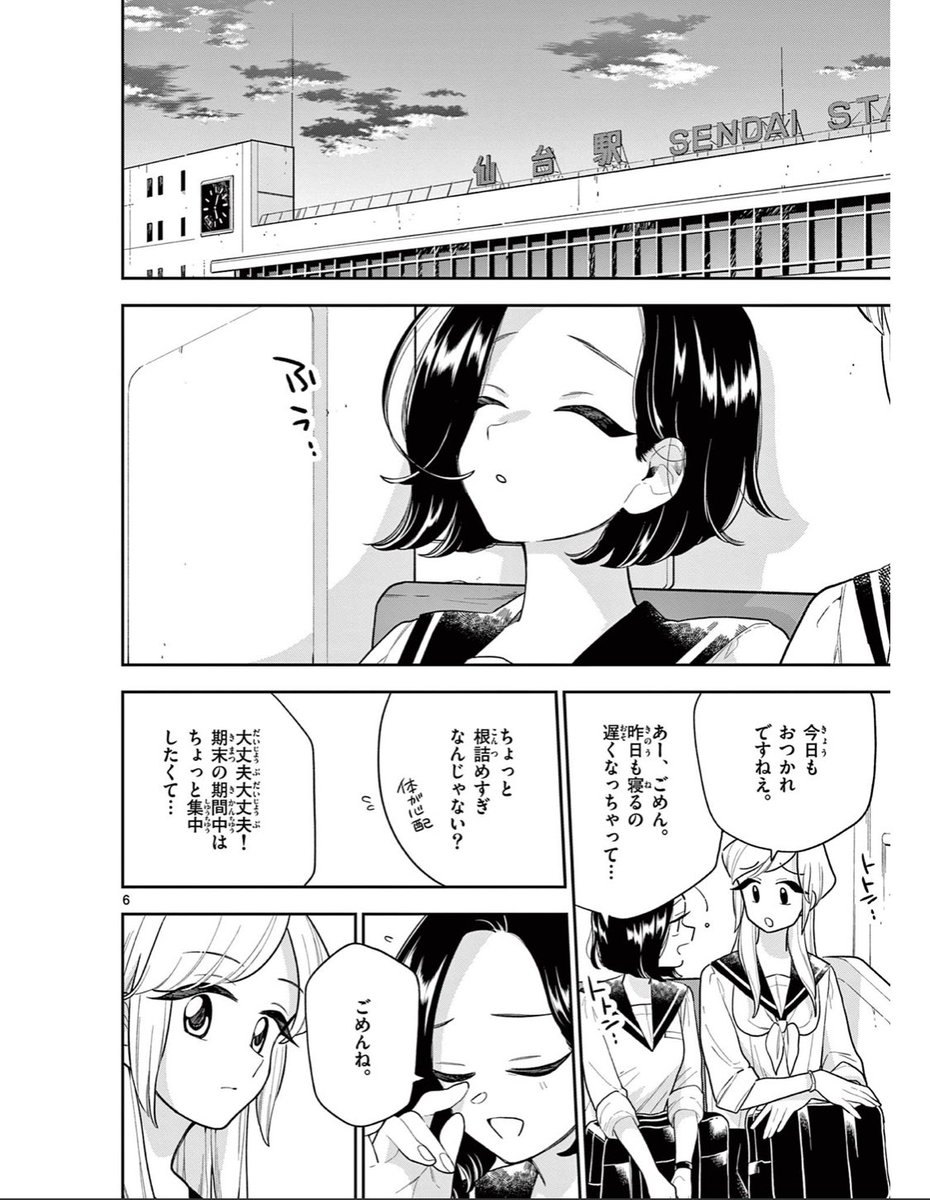 141話 つかのまのきゅうそく 無料公開されてます〜👌
今週もよろしくお願いします📚
https://t.co/kQI5jZ3cyR

#はなにあらし
#百合漫画
#百合
#サンデーうぇぶり 