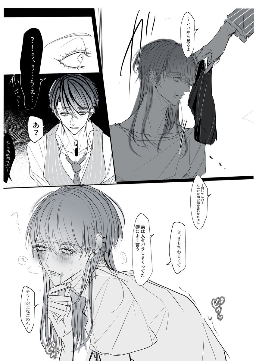 続 