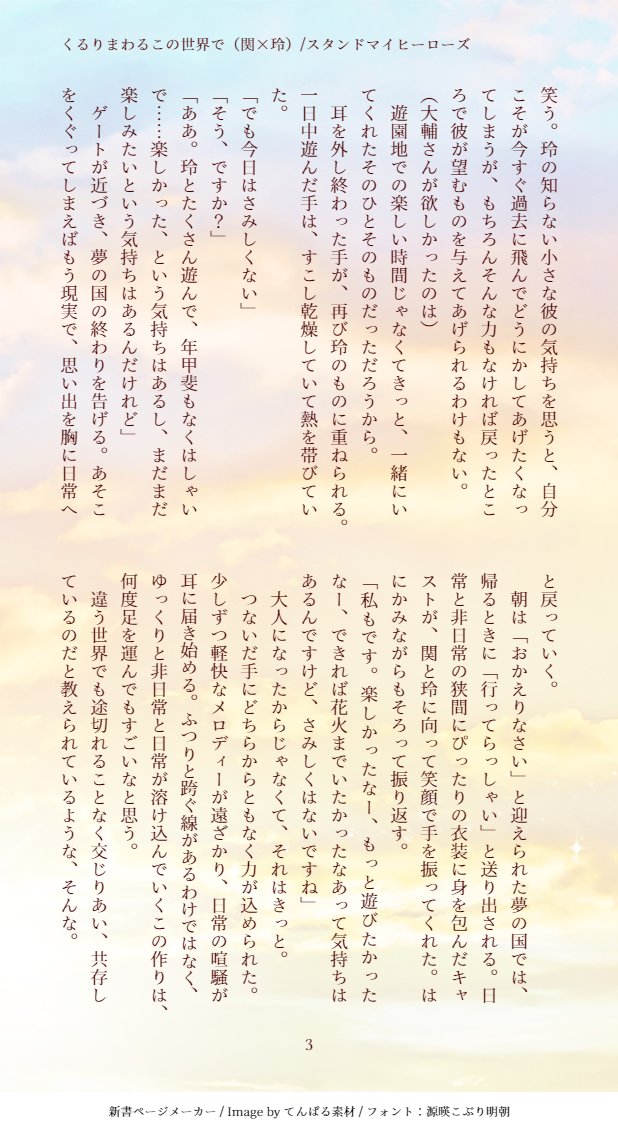 katasecco's tweet photo. （いつだって、特別なんだ）

スタマイで関玲さん。お付き合いしてます。
お誕生日おめでとうございました！
#関大輔誕生祭2022 https://t.co/0ZGUr4aH4K
