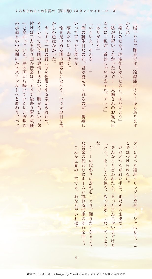 katasecco's tweet photo. （いつだって、特別なんだ）

スタマイで関玲さん。お付き合いしてます。
お誕生日おめでとうございました！
#関大輔誕生祭2022 https://t.co/0ZGUr4aH4K