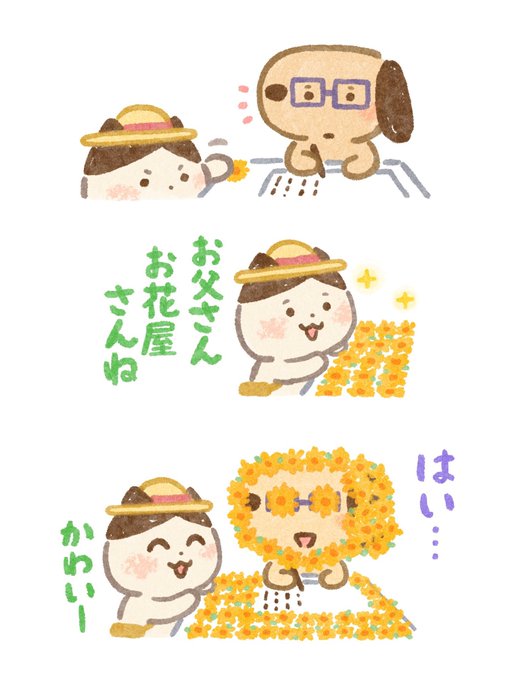 いらすとやパーティちゃん Irasutoyap さんのイラスト マンガ作品まとめ 287 件 Twoucan