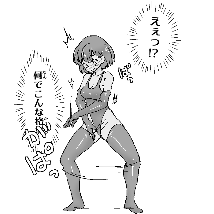 【ハイグレ】被弾直後 #ハイグレの日 