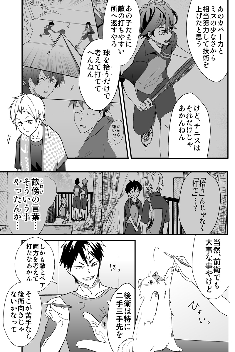 元インハイ王者がソフトテニス部の顧問をしてる話
(※顧問など!69話)
#顧問など!
#100話公開前企画
#マンガが読めるハッシュタグ (1/5)