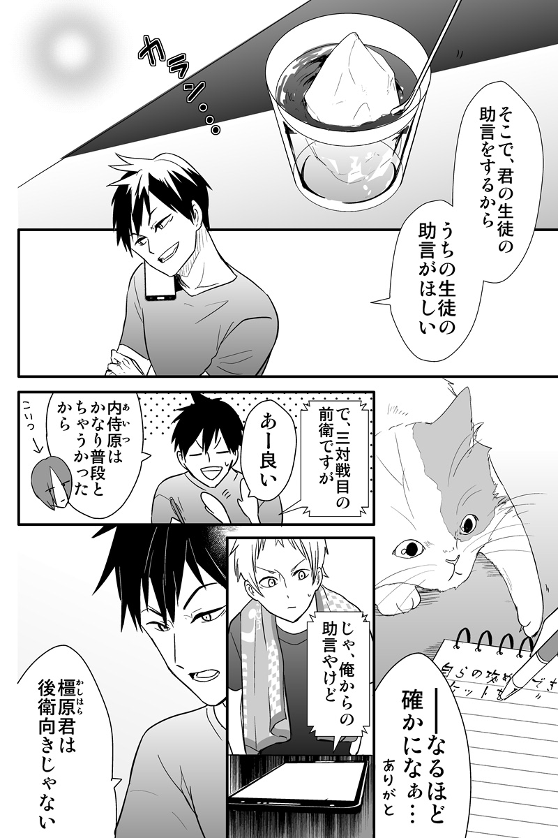 元インハイ王者がソフトテニス部の顧問をしてる話
(※顧問など!69話)
#顧問など!
#100話公開前企画
#マンガが読めるハッシュタグ (1/5)