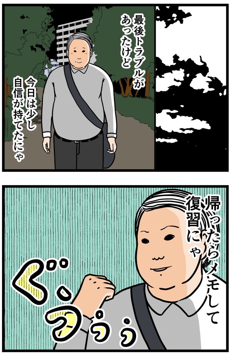 元引きこもりがバイトリーダーを目指す話41

#漫画が読めるハッシュタグ 