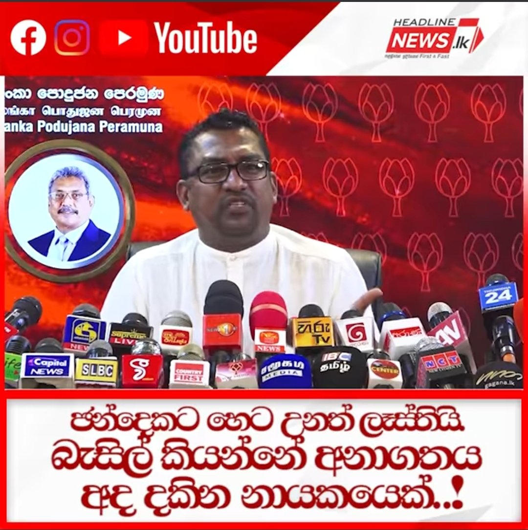 EjazzJazz's tweet photo. කාගේ අනාගතයද?..#අරගලයටජය #BreakingNews #SriLankaCrisis #SriLankaEconomicCrisis #SriLanka #ranilwickremesinghe https://t.co/KZBXrYhHwO