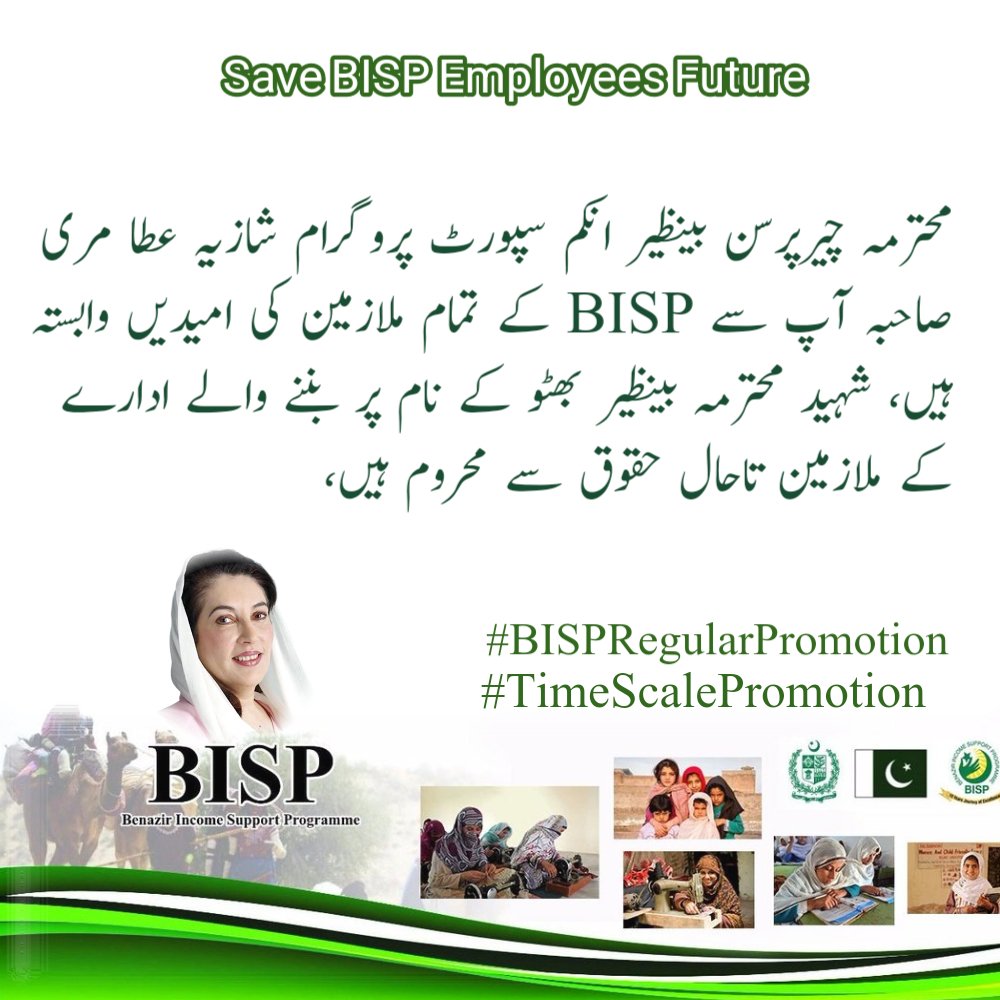 BISP_EMPLOYEES's tweet photo. all eyes on September BISP Board Meeting.
@ShaziaAttaMarri  @BBhuttoZardari @AseefaBZ @BakhtawarBZ @bisp_pakistan 
#SeptemberBoardMeeting #TimeScalePromotion #RegularPromotion #MedicalforBISPEmployees #Pension https://t.co/Dz7VTd14hK