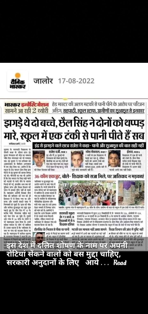 VIVEKKU13187361's tweet photo. boycot👎#Boycott_DainikBhaskar https://t.co/2wK2LKljos