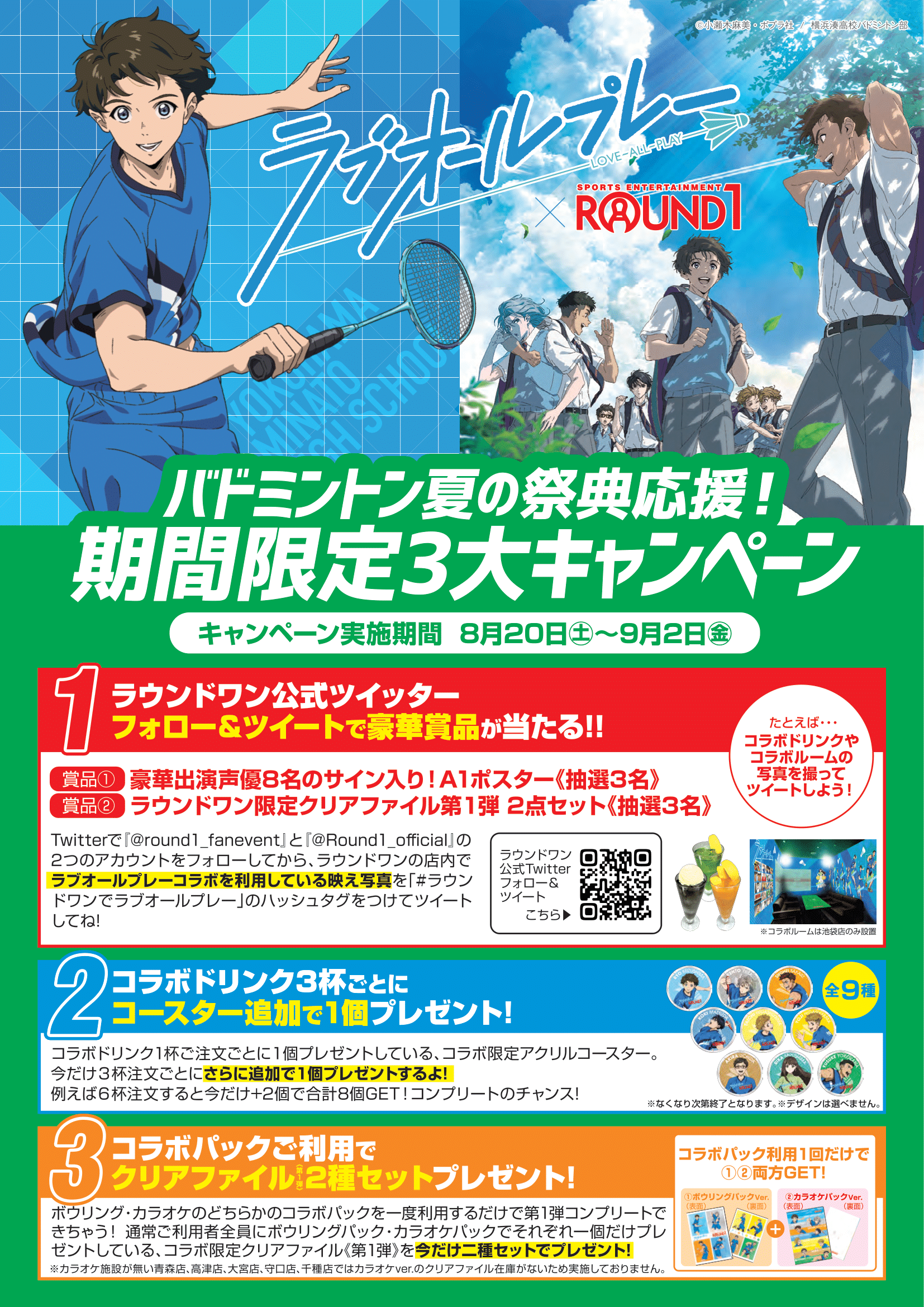 ラブオールプレー アニメ公式 Loveallplay22 Twitter