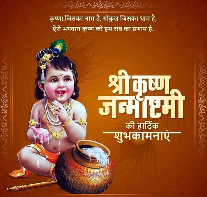 Hindustan53237's tweet photo. Janmashtami Ki Hardik Shubhkamnaayein 🕉🙏 https://t.co/EzfGkaN1N7