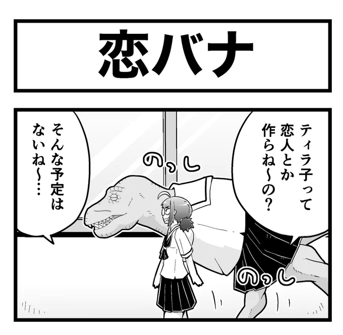 かわいい恐竜系女子校生がセンシティブトークするまんがをかきました!!!!! 