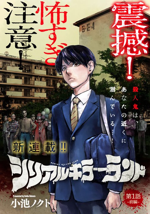 小池ノクト Koikenokuto さんのイラスト マンガ作品まとめ 26 件 Twoucan