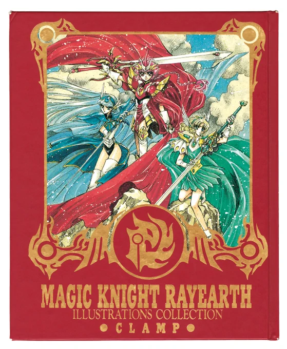 【ニュース】「#魔法騎士レイアース」連載プレ30th記念 & #CLAMP PREMIUM COLLECTION刊行記念復刻版「魔法騎士レイアース 原画集」(無印・2)1995年～1996年に発売された画集が、復刻版で10月13日2冊同時発売!!Amazon無印:   