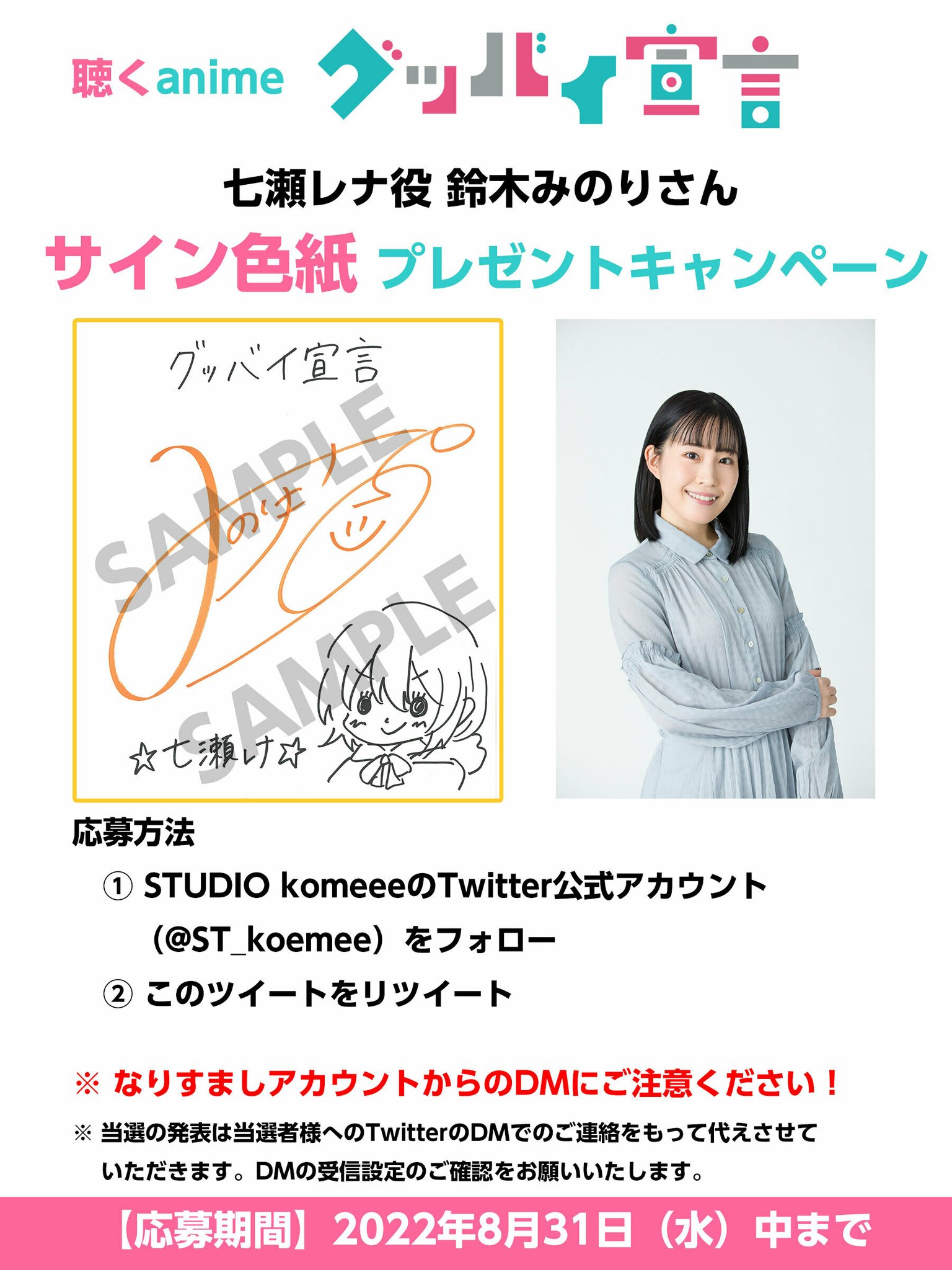 声優 葛葉ミリア さん サイン色紙 声優 葛葉ミリア さん サイン色紙