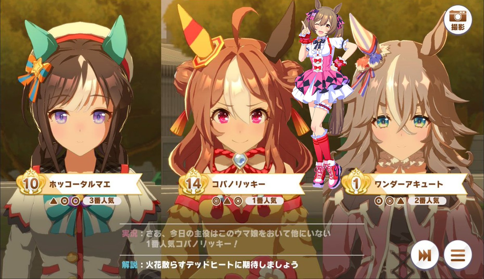 ホッコータルマエ＆コパノリッキー＆ワンダーアキュート】ウマ娘