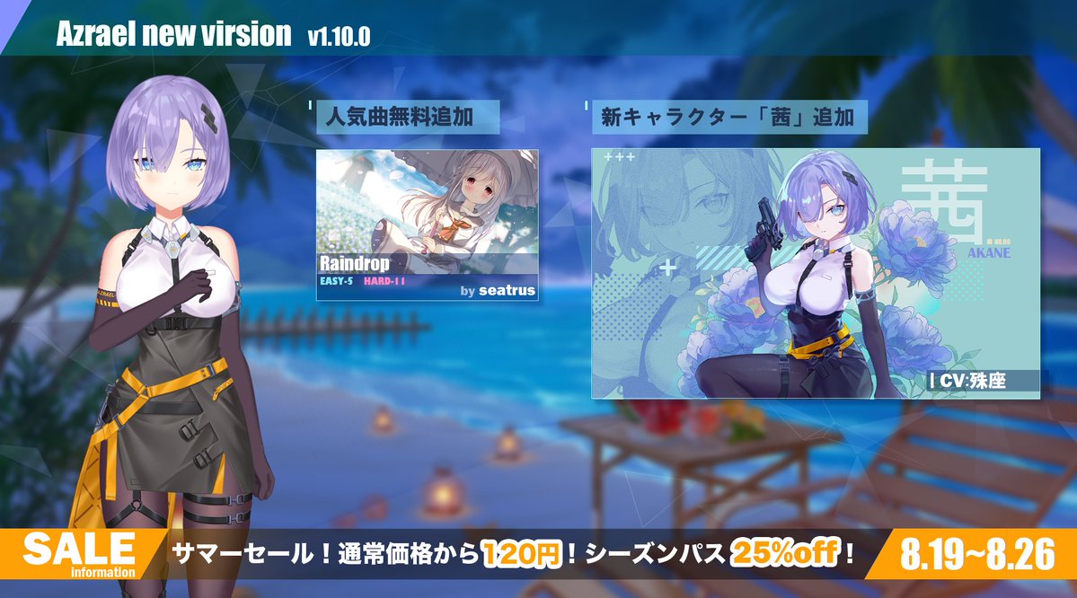Azrael公式 tweet media