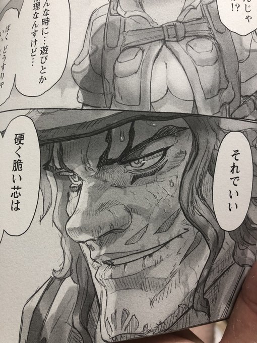 つくし卿のおっさんの骨格かっこよすぎる 